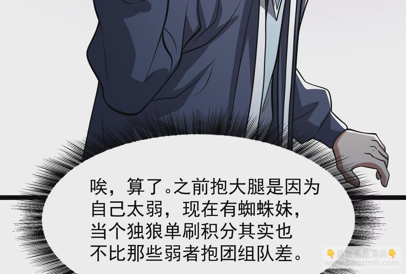 古神遊戲 - 第14話  入隊邀請(3/4) - 1